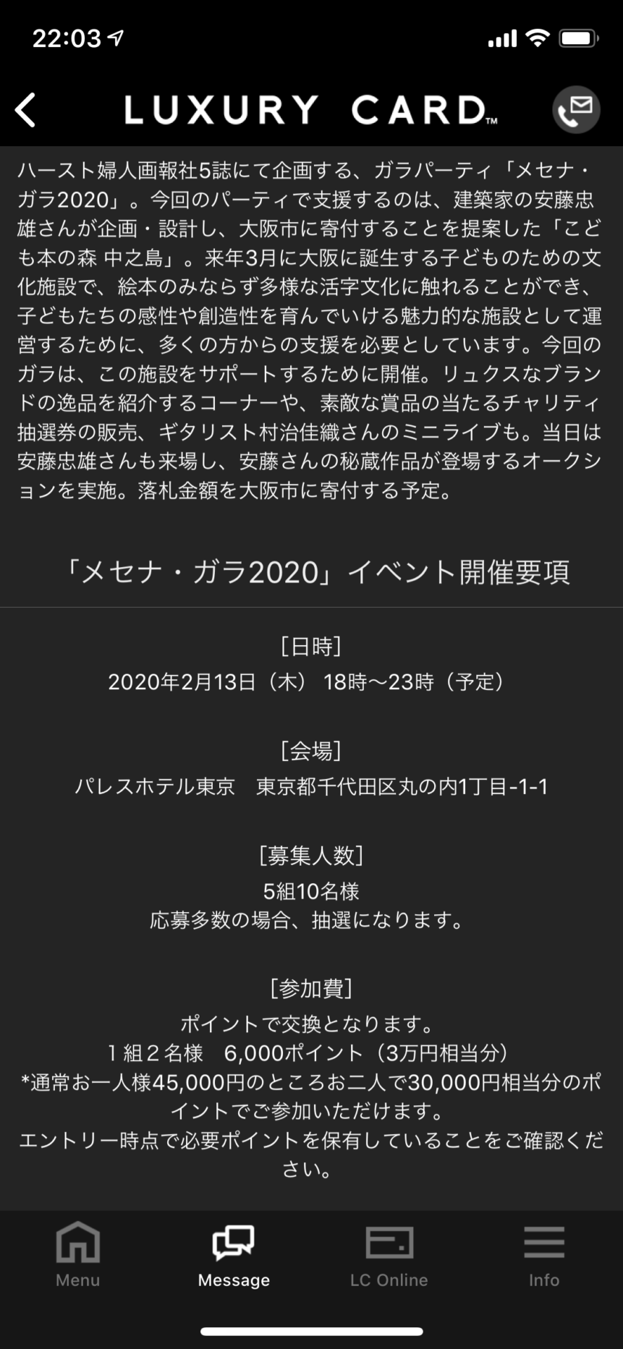 ミセナ・ガラ 2020＠パレスホテル東京