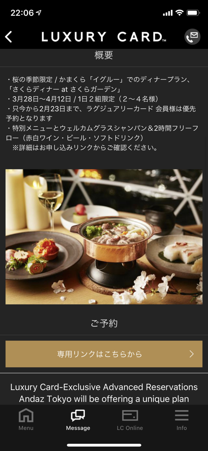アンダーズ東京の「さくらディナー at さくらガーデン」