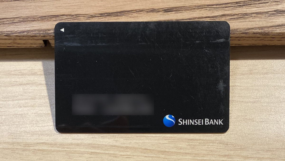 新生銀行のキャッシュカード