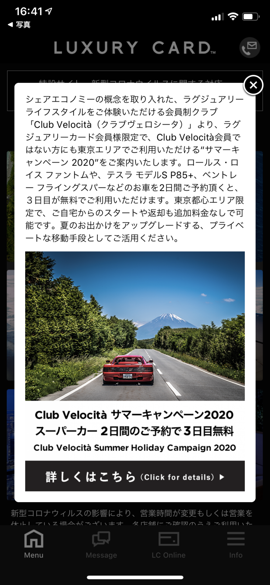 Club Velocita サマーキャンペーン2020