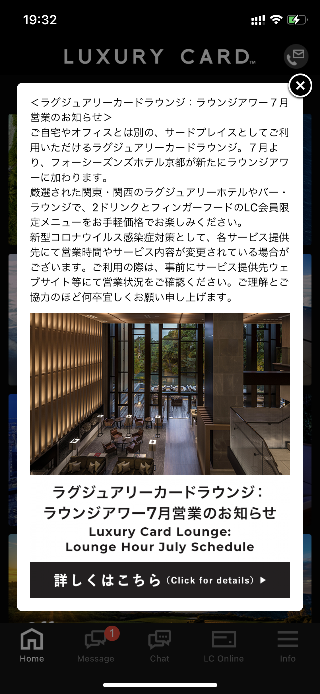 フォーシーズンズホテル京都のラグジュアリーラウンジアワー