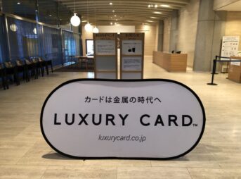 ラグジュアリーカードの看板